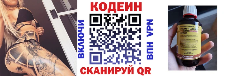 купить Монино mega ТОР Кодеин напиток Lean (лин)