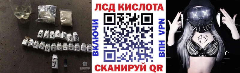 Лсд 25 экстази кислота  KRAKEN рабочий сайт  Монино 