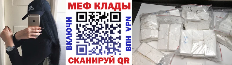 купить закладку  Монино  Меф мука 