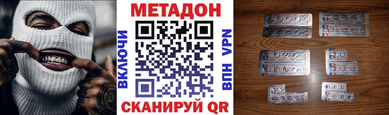МЕТАДОН кристалл  Монино 